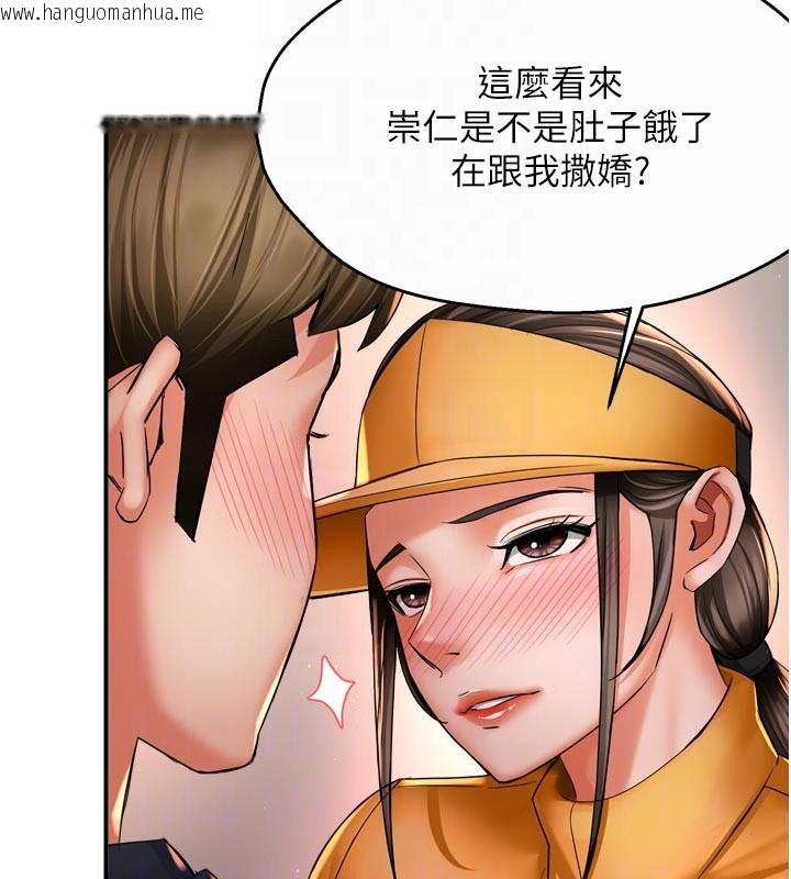 韩国漫画痒乐多阿姨韩漫_痒乐多阿姨-第75话-我们要不要结婚?在线免费阅读-韩国漫画-第75张图片
