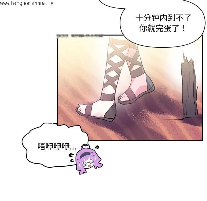 韩国漫画虚拟仙境韩漫_虚拟仙境-第26话在线免费阅读-韩国漫画-第11张图片