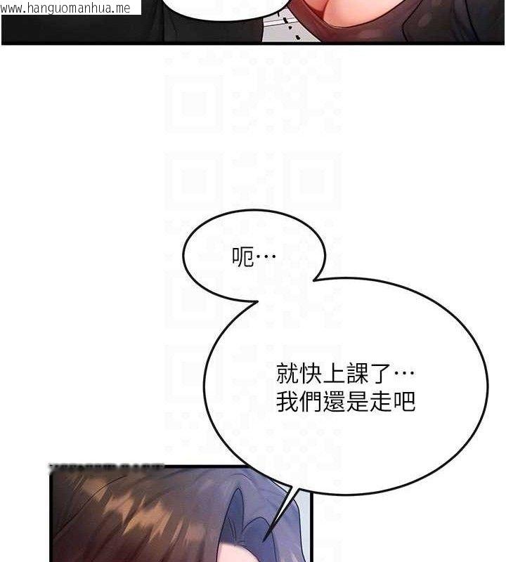 韩国漫画等价交换人生韩漫_等价交换人生-第26话-妳舔哪里都舒服…在线免费阅读-韩国漫画-第102张图片