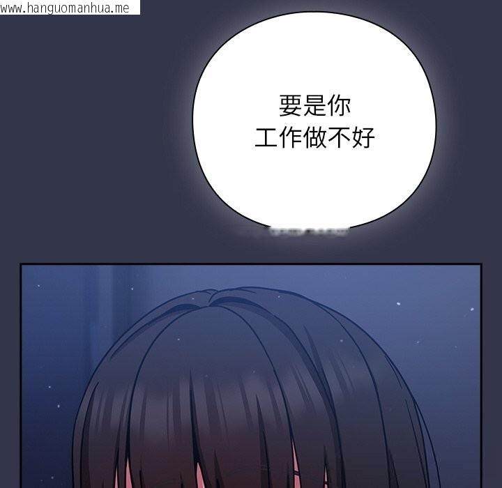 韩国漫画摸鱼生存指南/上班不要太认真韩漫_摸鱼生存指南/上班不要太认真-第13话在线免费阅读-韩国漫画-第204张图片