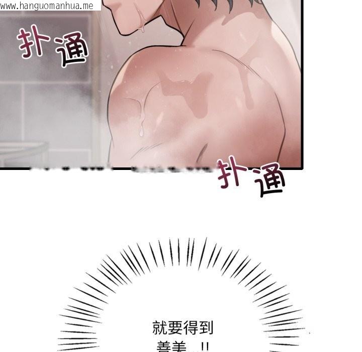 韩国漫画想要拥有她/渴望占有她韩漫_想要拥有她/渴望占有她-第78话在线免费阅读-韩国漫画-第131张图片