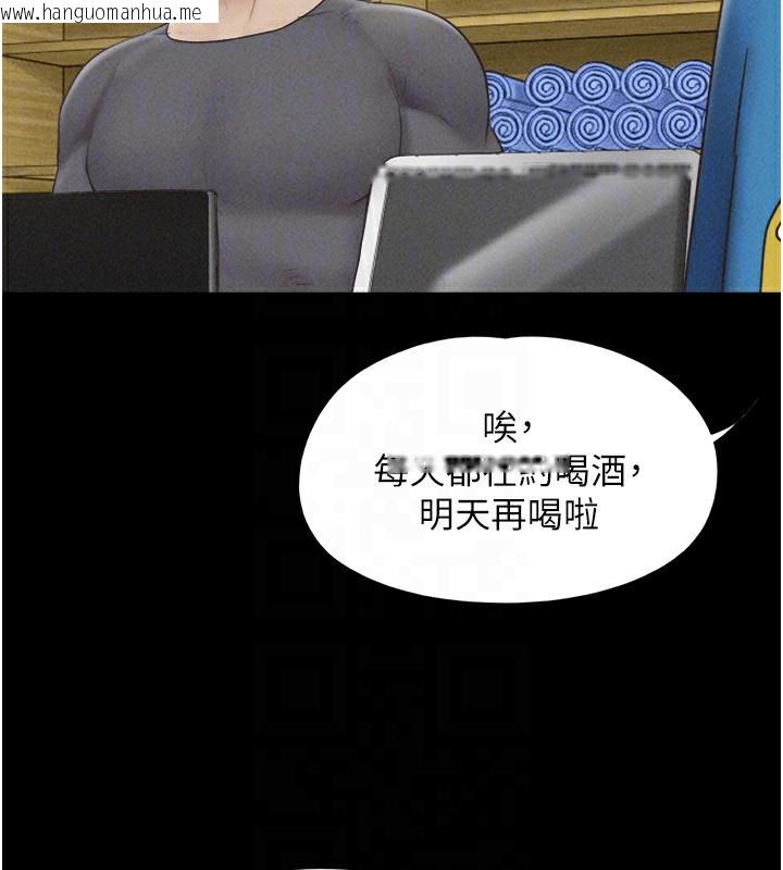 韩国漫画韶恩韩漫_韶恩-第63话-在暧昧气氛中越线的羽伦在线免费阅读-韩国漫画-第118张图片