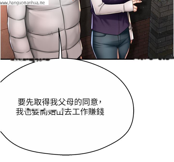 韩国漫画痒乐多阿姨韩漫_痒乐多阿姨-第75话-我们要不要结婚?在线免费阅读-韩国漫画-第40张图片