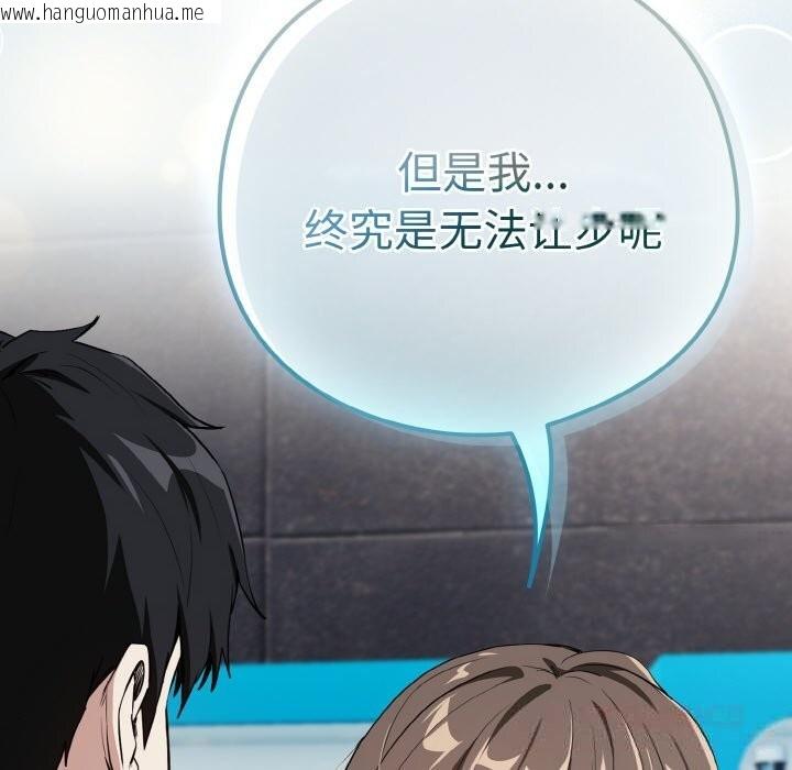 韩国漫画下班后的例行恋爱韩漫_下班后的例行恋爱-第70话在线免费阅读-韩国漫画-第110张图片