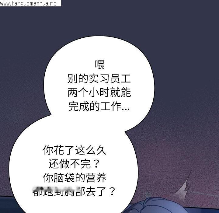 韩国漫画摸鱼生存指南/上班不要太认真韩漫_摸鱼生存指南/上班不要太认真-第13话在线免费阅读-韩国漫画-第179张图片