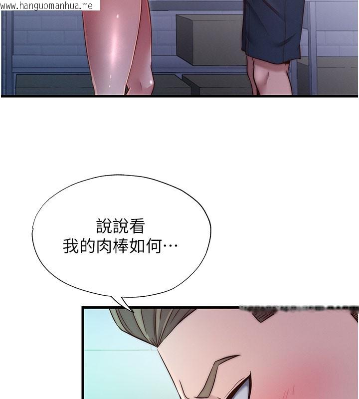 韩国漫画民宿精营中韩漫_民宿精营中-第24话-好想喝你浓浓的精华在线免费阅读-韩国漫画-第28张图片