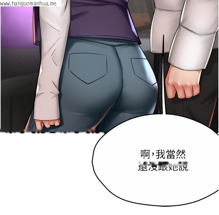 韩国漫画痒乐多阿姨韩漫_痒乐多阿姨-第75话-我们要不要结婚?在线免费阅读-韩国漫画-第47张图片