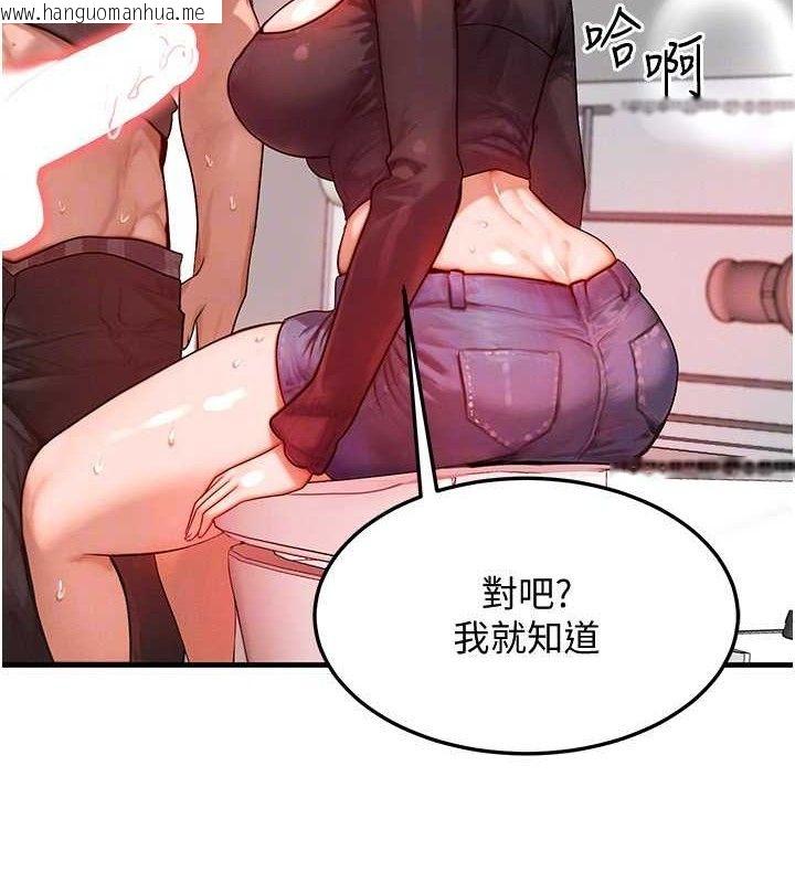 韩国漫画等价交换人生韩漫_等价交换人生-第26话-妳舔哪里都舒服…在线免费阅读-韩国漫画-第130张图片