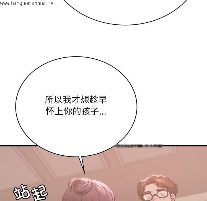 韩国漫画想要拥有她/渴望占有她韩漫_想要拥有她/渴望占有她-第78话在线免费阅读-韩国漫画-第71张图片