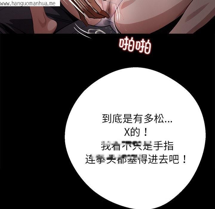 韩国漫画黑道X上班族/我身体里的那个家伙韩漫_黑道X上班族/我身体里的那个家伙-第23话在线免费阅读-韩国漫画-第90张图片