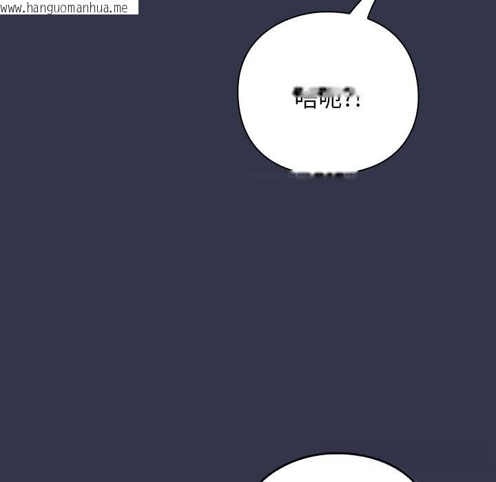 韩国漫画摸鱼生存指南/上班不要太认真韩漫_摸鱼生存指南/上班不要太认真-第13话在线免费阅读-韩国漫画-第192张图片