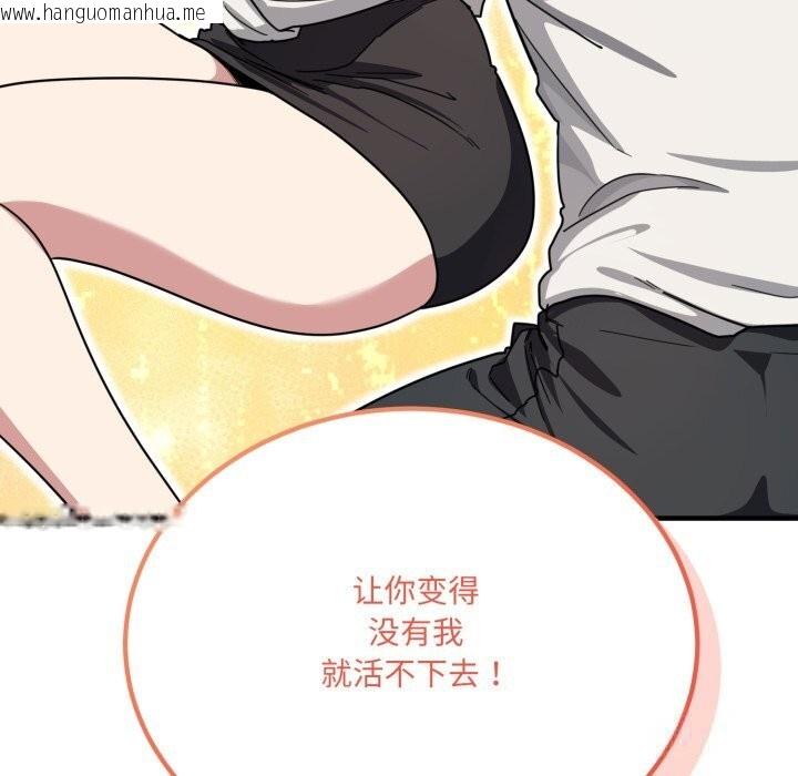 韩国漫画当狗不丢人韩漫_当狗不丢人-第21话在线免费阅读-韩国漫画-第92张图片