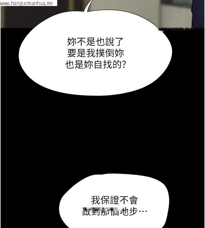 韩国漫画韶恩韩漫_韶恩-第63话-在暧昧气氛中越线的羽伦在线免费阅读-韩国漫画-第104张图片