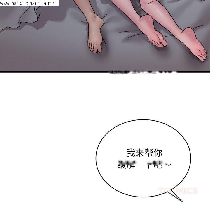 韩国漫画想要拥有她/渴望占有她韩漫_想要拥有她/渴望占有她-第78话在线免费阅读-韩国漫画-第99张图片