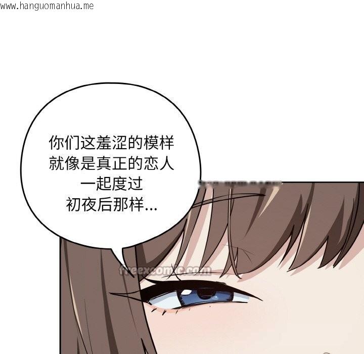 韩国漫画下班后的例行恋爱韩漫_下班后的例行恋爱-第70话在线免费阅读-韩国漫画-第30张图片
