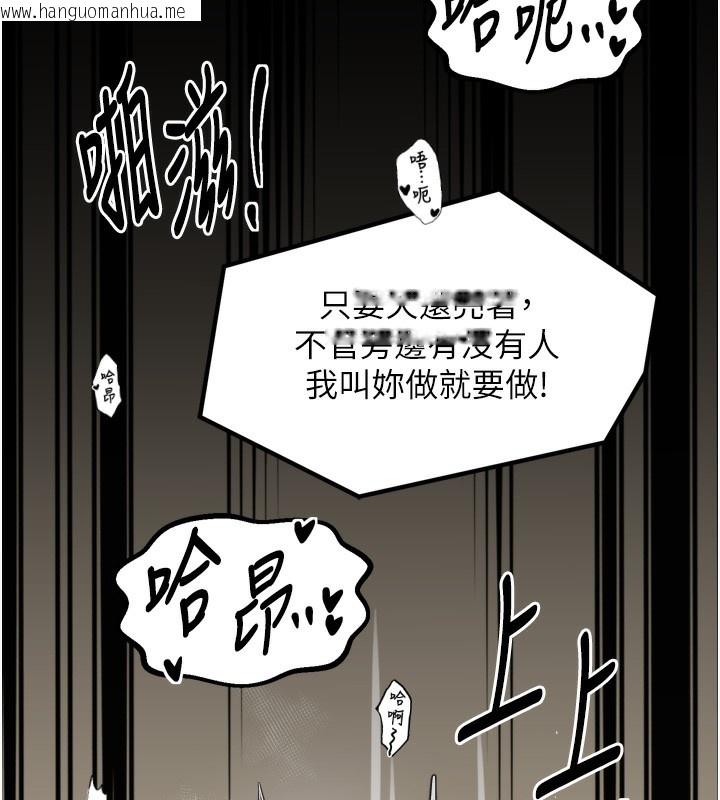 韩国漫画最强家丁韩漫_最强家丁-第51话-诱惑儿子的代价在线免费阅读-韩国漫画-第95张图片