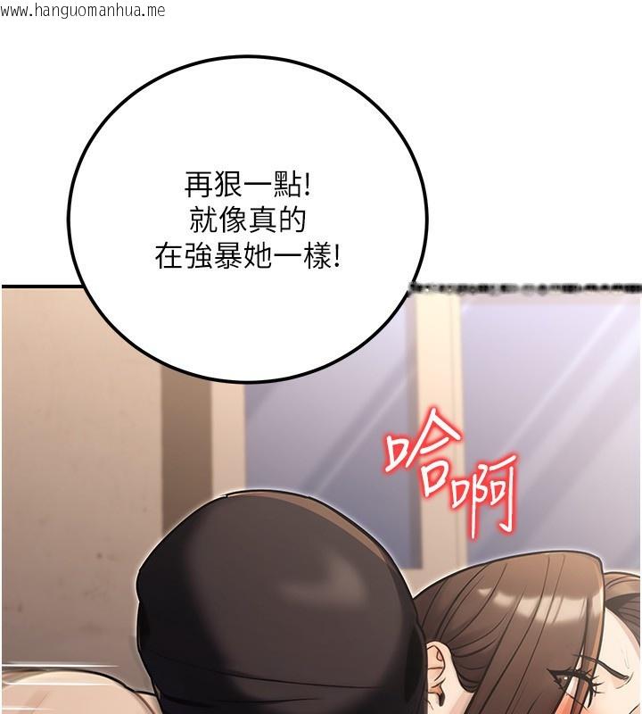 韩国漫画公务员的桃色副业韩漫_公务员的桃色副业-第31话-痴汉强奸良家妇女在线免费阅读-韩国漫画-第93张图片