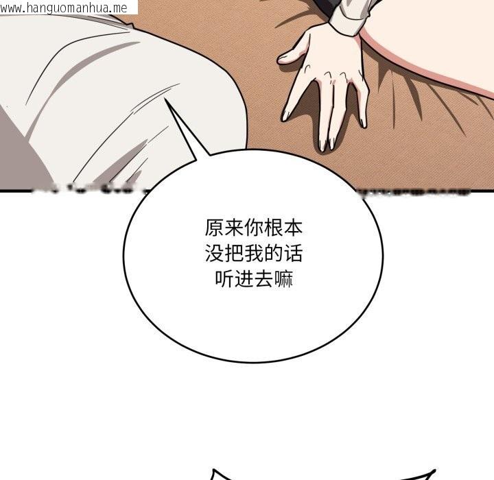 韩国漫画当狗不丢人韩漫_当狗不丢人-第21话在线免费阅读-韩国漫画-第134张图片