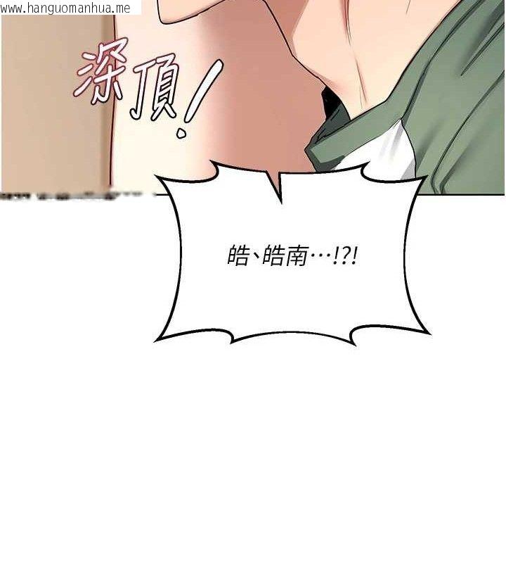 韩国漫画熟女交换计划韩漫_熟女交换计划-第34话-儿子朋友的精液吃到饱在线免费阅读-韩国漫画-第87张图片