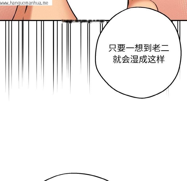 韩国漫画母女通吃计划韩漫_母女通吃计划-第9话在线免费阅读-韩国漫画-第24张图片