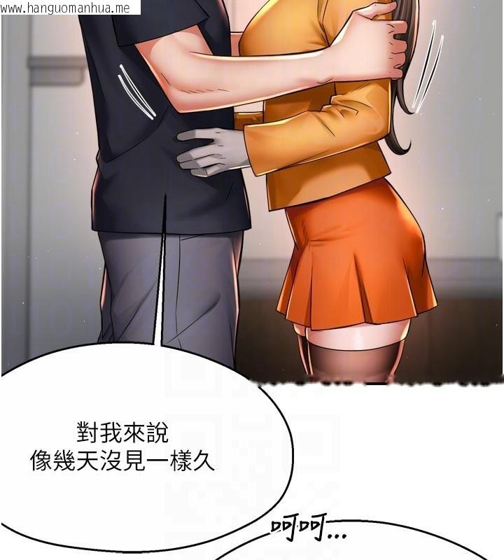 韩国漫画痒乐多阿姨韩漫_痒乐多阿姨-第75话-我们要不要结婚?在线免费阅读-韩国漫画-第74张图片