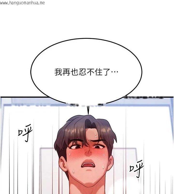 韩国漫画等价交换人生韩漫_等价交换人生-第26话-妳舔哪里都舒服…在线免费阅读-韩国漫画-第133张图片