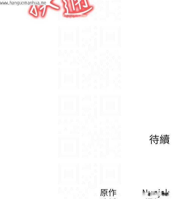 韩国漫画等价交换人生韩漫_等价交换人生-第26话-妳舔哪里都舒服…在线免费阅读-韩国漫画-第138张图片