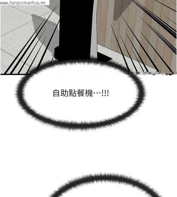 韩国漫画等价交换人生韩漫_等价交换人生-第26话-妳舔哪里都舒服…在线免费阅读-韩国漫画-第34张图片
