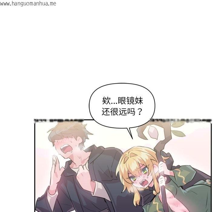 韩国漫画虚拟仙境韩漫_虚拟仙境-第26话在线免费阅读-韩国漫画-第7张图片