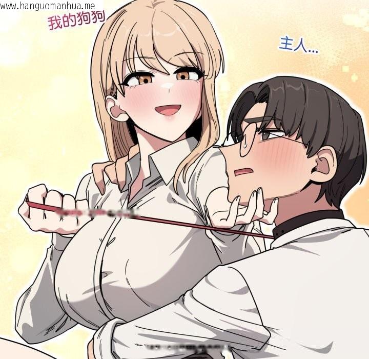 韩国漫画当狗不丢人韩漫_当狗不丢人-第21话在线免费阅读-韩国漫画-第91张图片