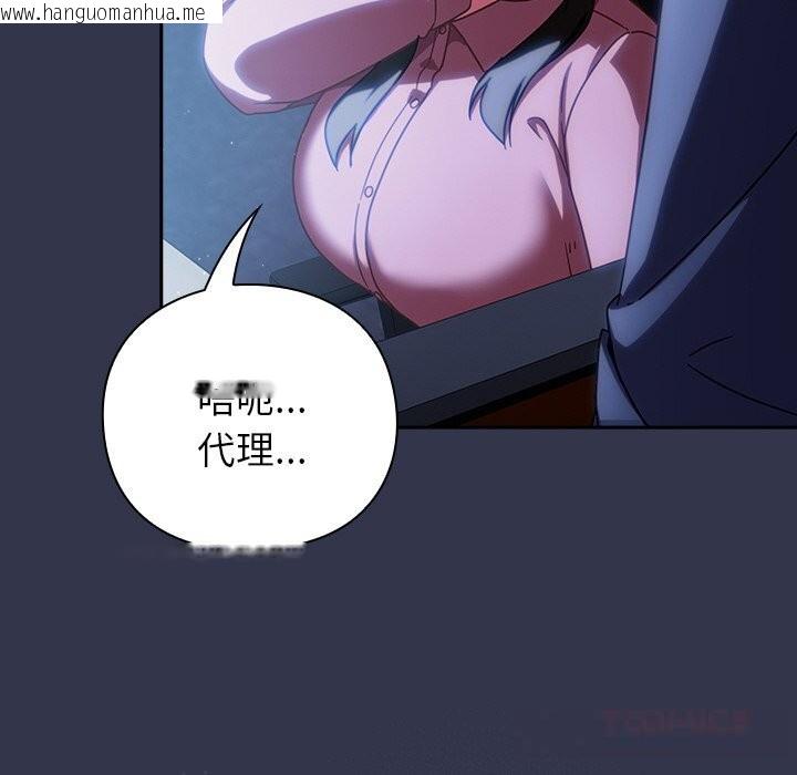 韩国漫画摸鱼生存指南/上班不要太认真韩漫_摸鱼生存指南/上班不要太认真-第13话在线免费阅读-韩国漫画-第172张图片