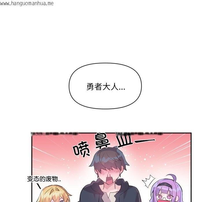 韩国漫画虚拟仙境韩漫_虚拟仙境-第26话在线免费阅读-韩国漫画-第49张图片