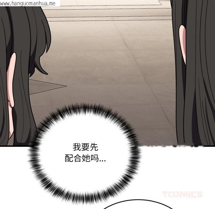 韩国漫画当狗不丢人韩漫_当狗不丢人-第21话在线免费阅读-韩国漫画-第48张图片