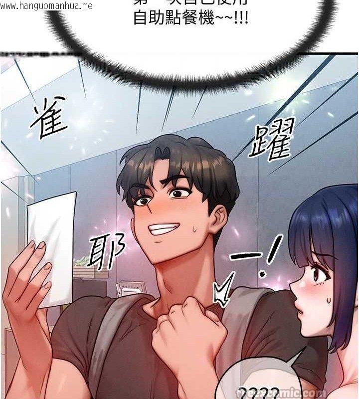 韩国漫画等价交换人生韩漫_等价交换人生-第26话-妳舔哪里都舒服…在线免费阅读-韩国漫画-第42张图片