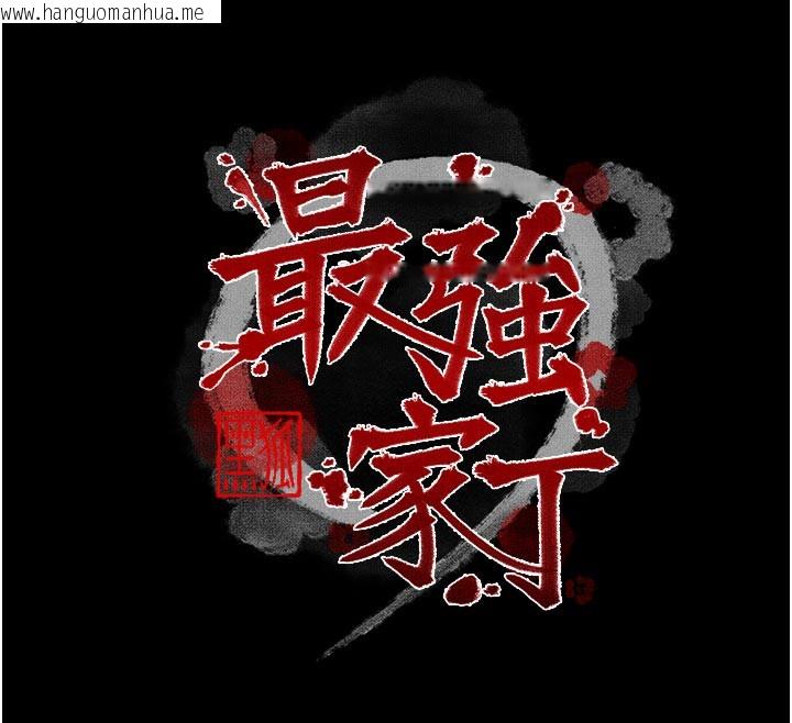韩国漫画最强家丁韩漫_最强家丁-第51话-诱惑儿子的代价在线免费阅读-韩国漫画-第12张图片