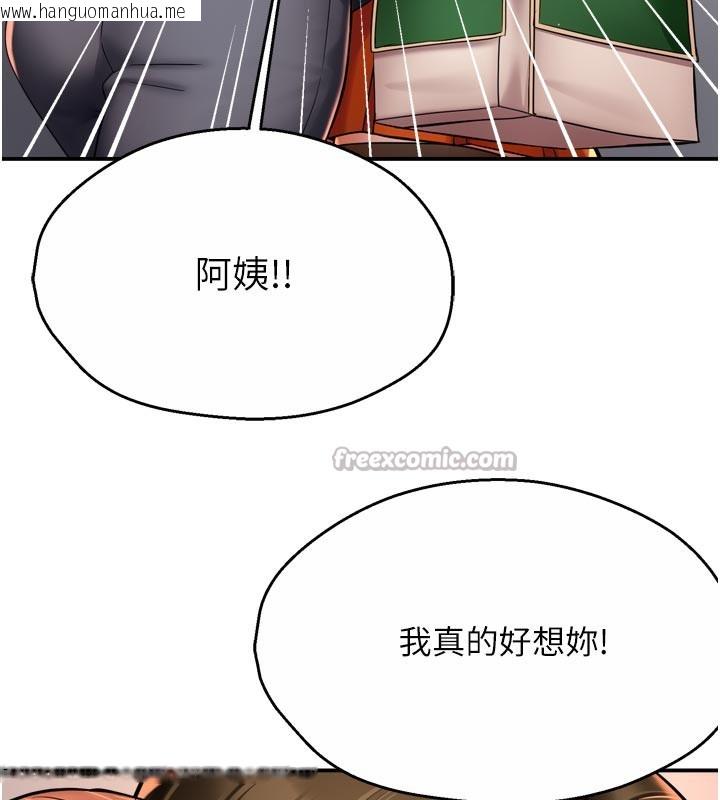 韩国漫画痒乐多阿姨韩漫_痒乐多阿姨-第75话-我们要不要结婚?在线免费阅读-韩国漫画-第70张图片