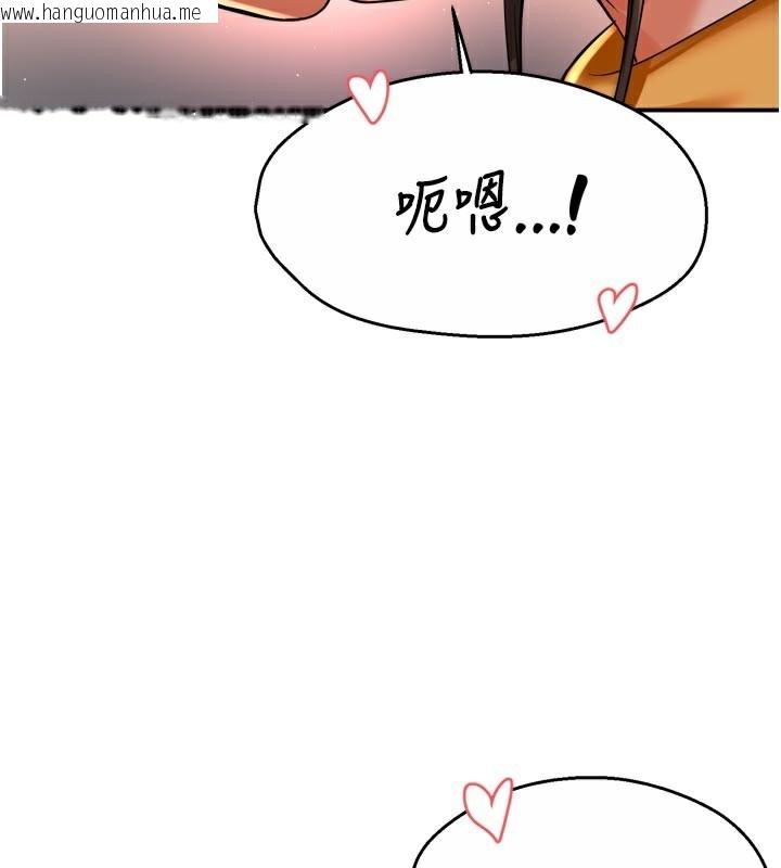 韩国漫画痒乐多阿姨韩漫_痒乐多阿姨-第75话-我们要不要结婚?在线免费阅读-韩国漫画-第86张图片