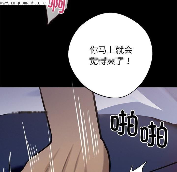 韩国漫画黑道X上班族/我身体里的那个家伙韩漫_黑道X上班族/我身体里的那个家伙-第23话在线免费阅读-韩国漫画-第99张图片
