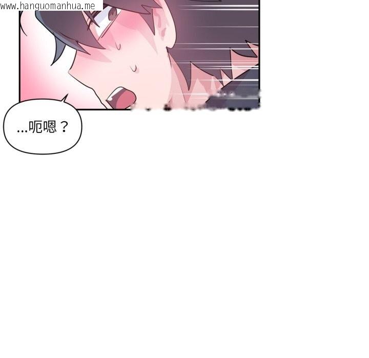 韩国漫画虚拟仙境韩漫_虚拟仙境-第26话在线免费阅读-韩国漫画-第96张图片