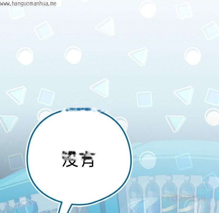 韩国漫画下班后的例行恋爱韩漫_下班后的例行恋爱-第70话在线免费阅读-韩国漫画-第8张图片