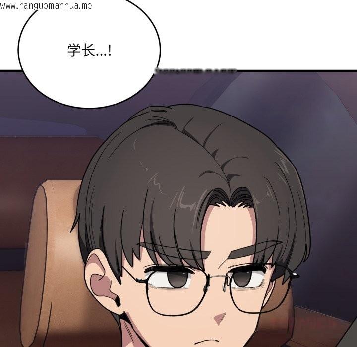 韩国漫画当狗不丢人韩漫_当狗不丢人-第21话在线免费阅读-韩国漫画-第57张图片