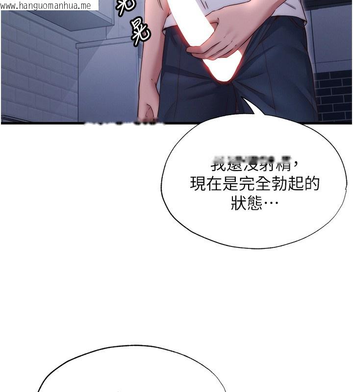 韩国漫画民宿精营中韩漫_民宿精营中-第24话-好想喝你浓浓的精华在线免费阅读-韩国漫画-第9张图片