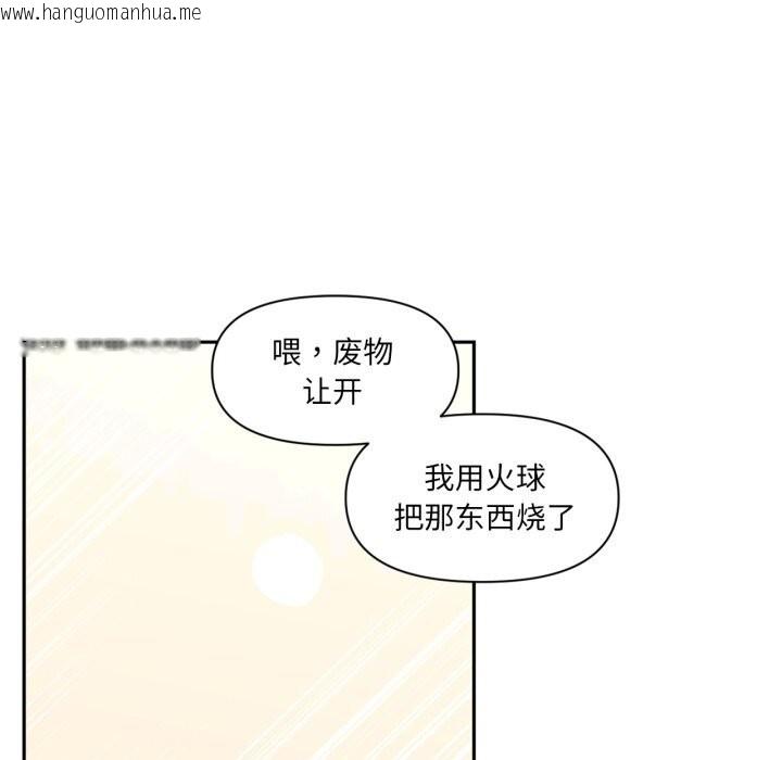 韩国漫画虚拟仙境韩漫_虚拟仙境-第26话在线免费阅读-韩国漫画-第73张图片