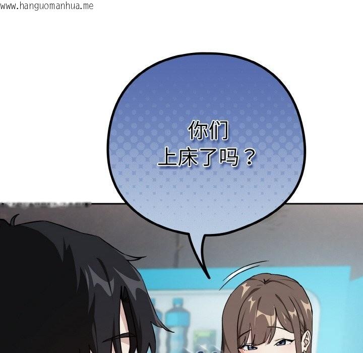 韩国漫画下班后的例行恋爱韩漫_下班后的例行恋爱-第70话在线免费阅读-韩国漫画-第16张图片