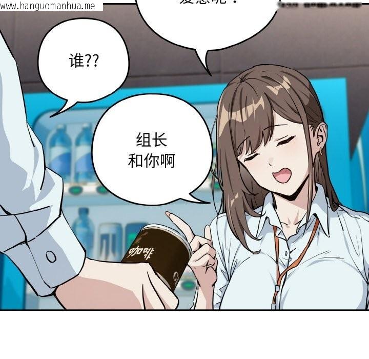韩国漫画下班后的例行恋爱韩漫_下班后的例行恋爱-第70话在线免费阅读-韩国漫画-第29张图片