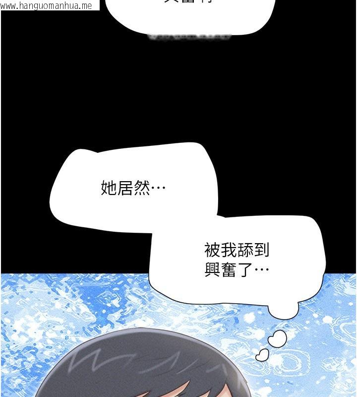 韩国漫画韶恩韩漫_韶恩-第63话-在暧昧气氛中越线的羽伦在线免费阅读-韩国漫画-第47张图片