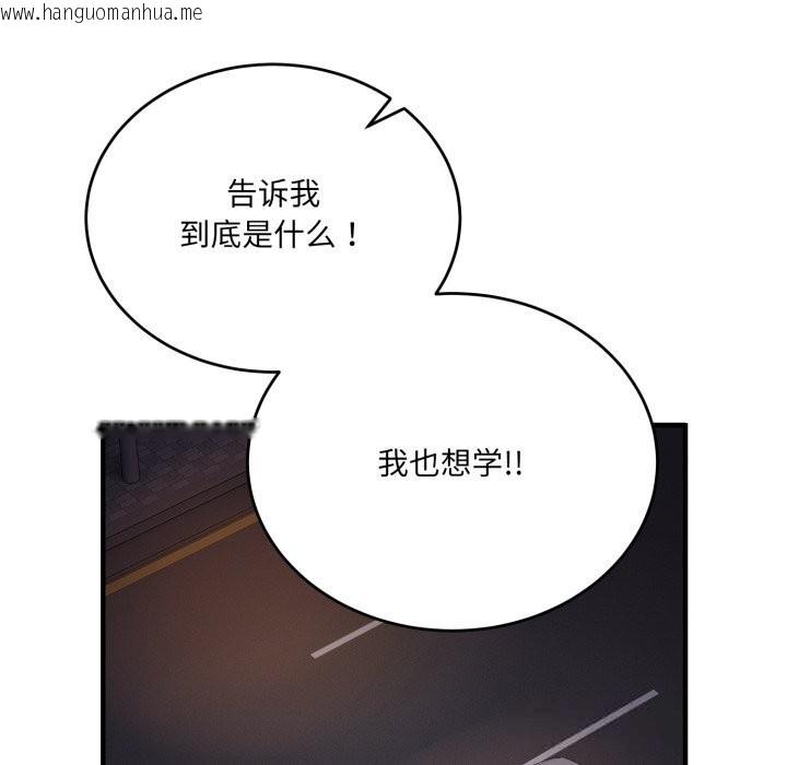 韩国漫画当狗不丢人韩漫_当狗不丢人-第21话在线免费阅读-韩国漫画-第85张图片