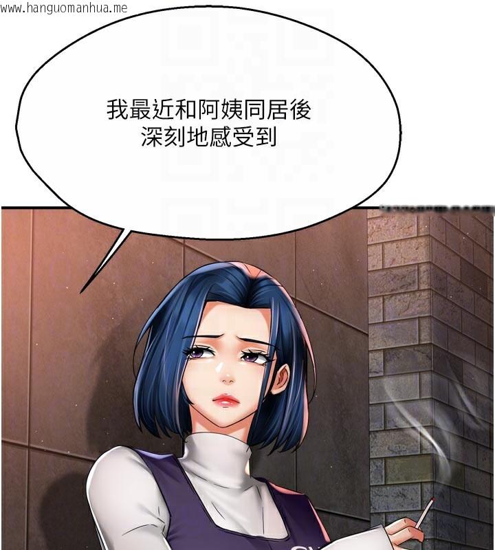 韩国漫画痒乐多阿姨韩漫_痒乐多阿姨-第75话-我们要不要结婚?在线免费阅读-韩国漫画-第34张图片