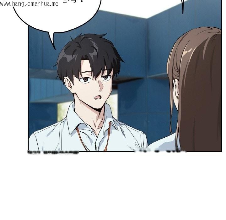 韩国漫画下班后的例行恋爱韩漫_下班后的例行恋爱-第70话在线免费阅读-韩国漫画-第96张图片