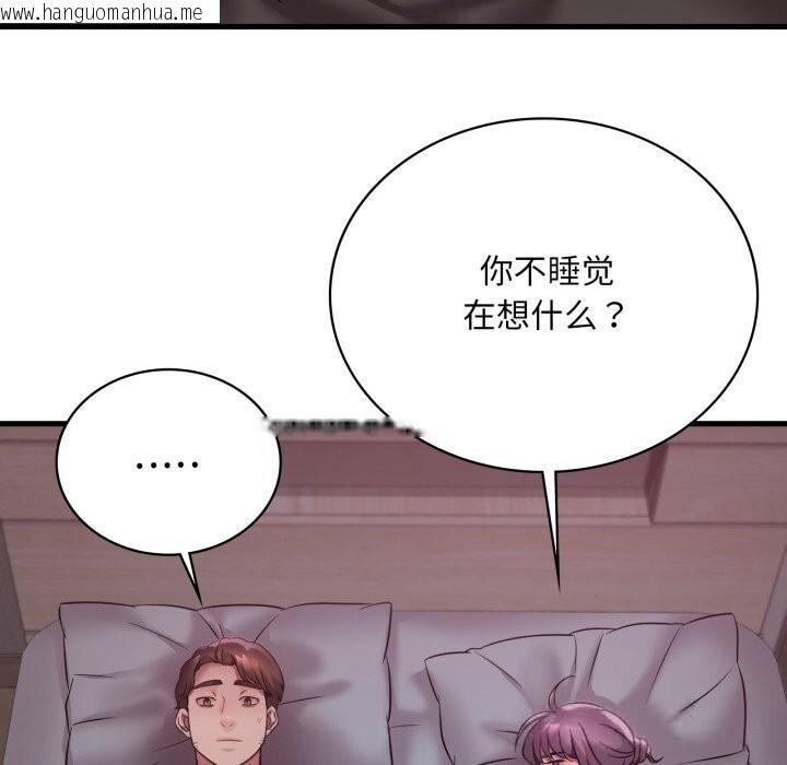 韩国漫画想要拥有她/渴望占有她韩漫_想要拥有她/渴望占有她-第78话在线免费阅读-韩国漫画-第89张图片